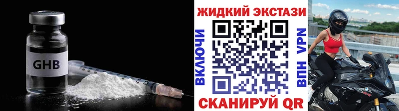 Бутират оксибутират  Купить  Раменское 