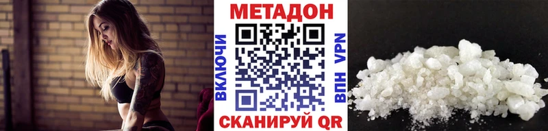 Купить где  Раменское  МЕТАДОН кристалл 